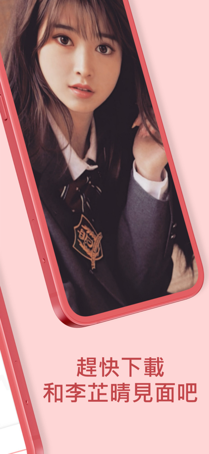 李芷晴AI智能聊天