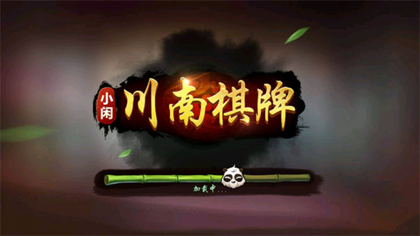 小闲川南麻将商丘手机app如何开发