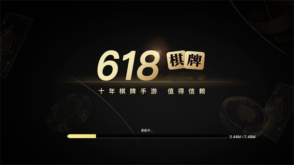 开元618棋牌正版广州app开发价钱