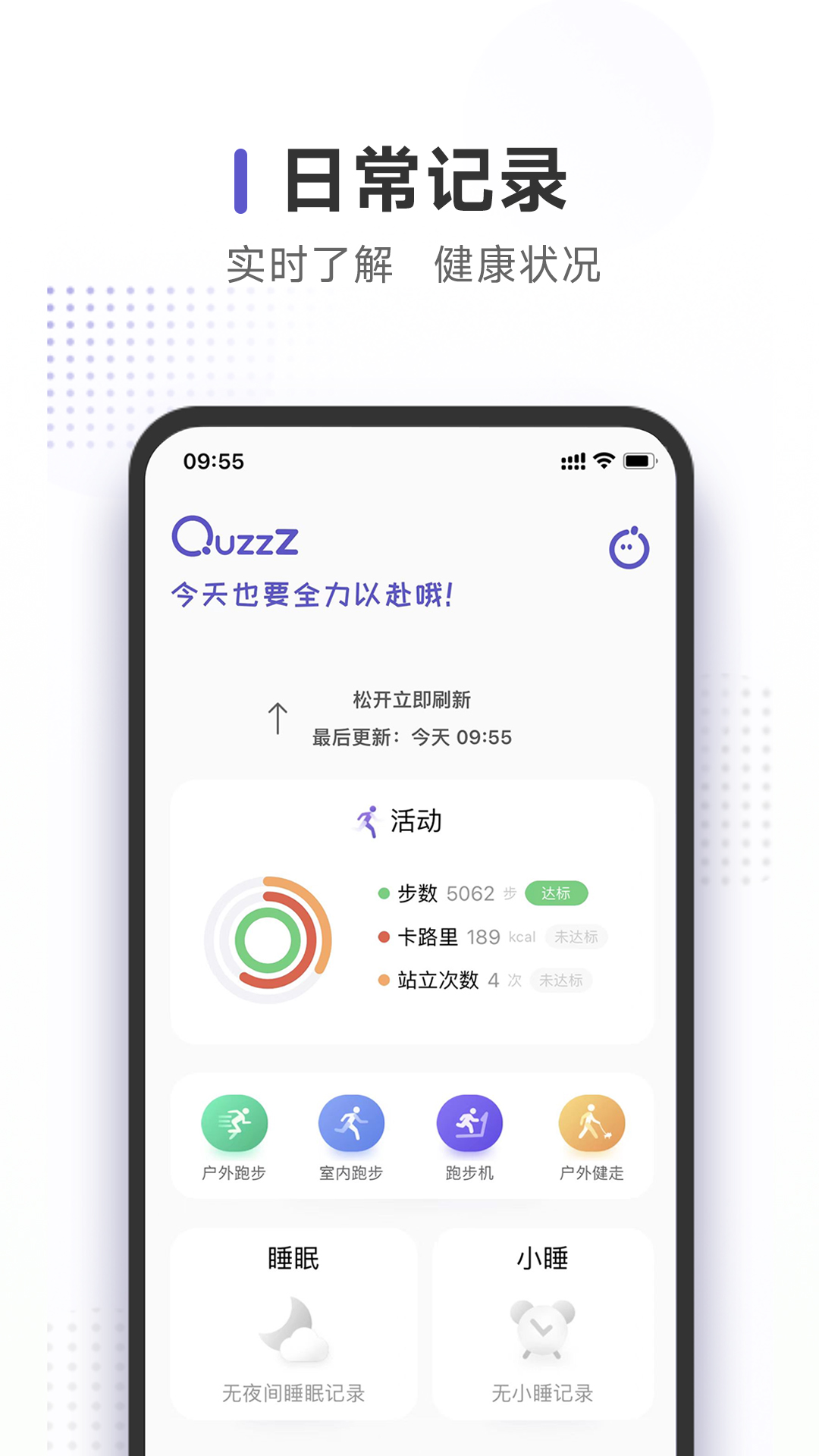 QuzzZ松原软件开发app的公司