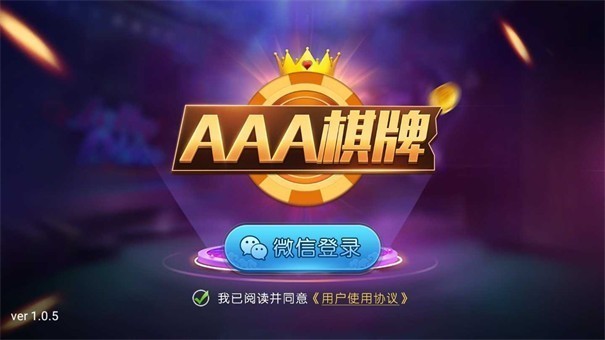 aaa棋牌最新版石家庄移动app开发软件