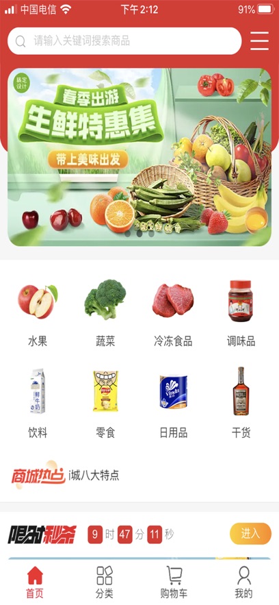 領鮮食品