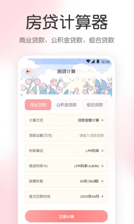 指尖气象天气银川物业app定制开发