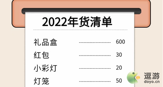 进击的误攻<strong>母婴用品婴儿奶粉 卓越非凡</strong>汉字年货清单找出所有错误攻略分享