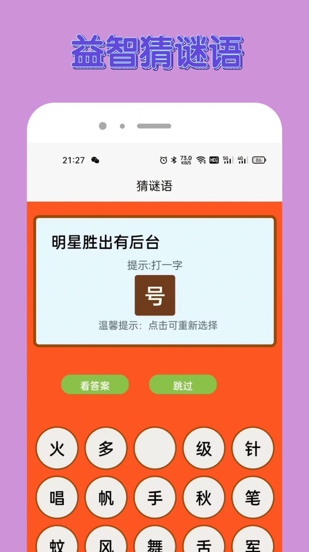 悟空乐园厦门怎么制作app