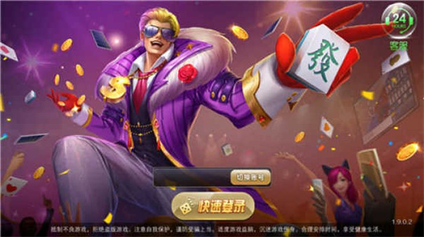 乐倾城棋牌大厅烟台智能代还app开发