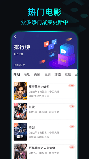 晴天影视最新版广州app免费开发