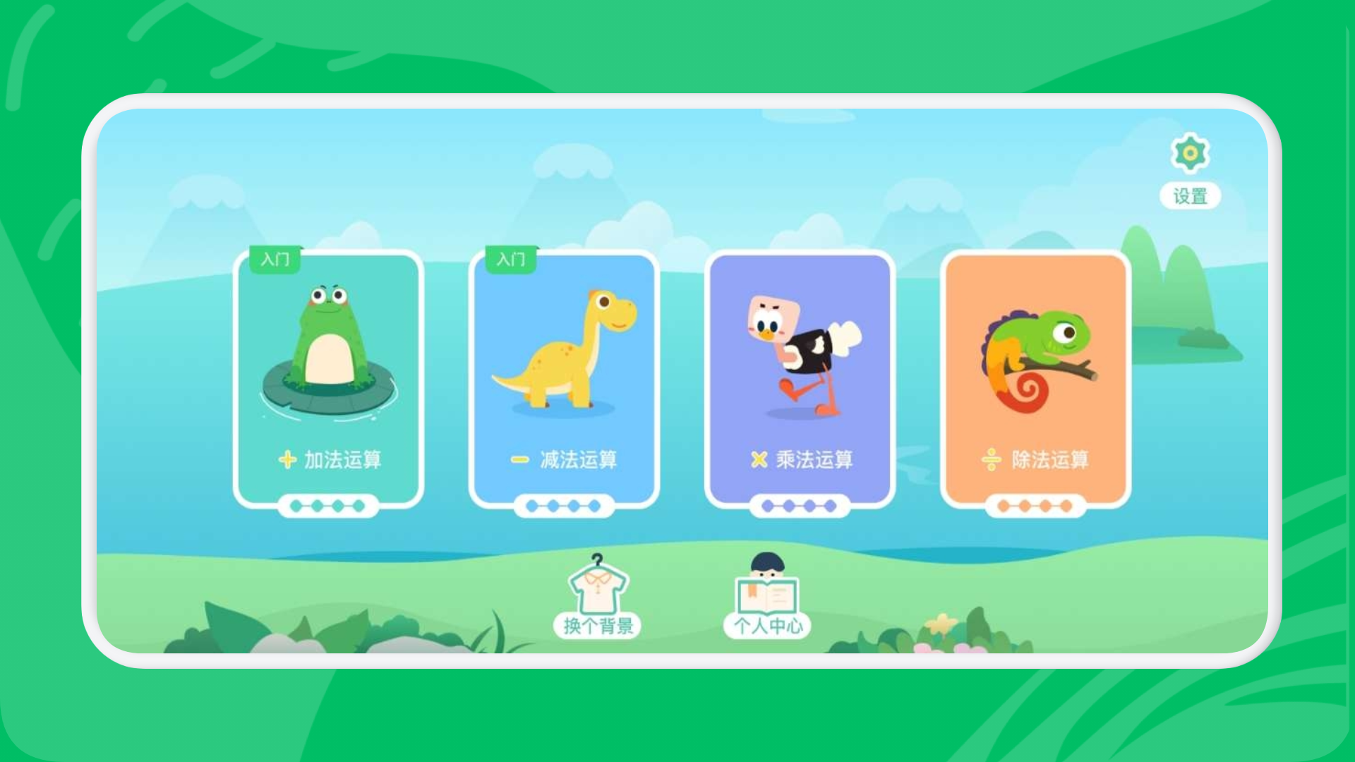 宝宝数学乐园天津app开发外包