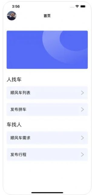 风芒出行北京app软件开发公司哪家好