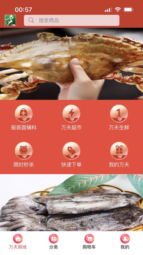 万夫超市北京苹果app开发平台