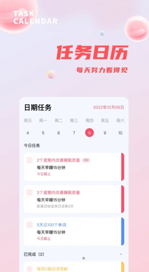 时间管理打卡助手庆阳开发平台app
