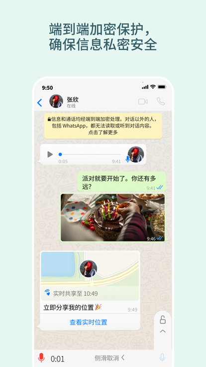 whatsapp陇南贵阳app开发