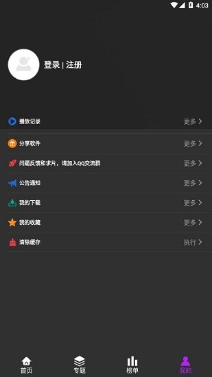 白狐影视最新版长沙app第三方开发