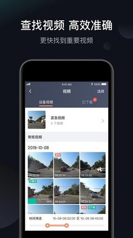 桔视记录仪最新版青岛工具app开发