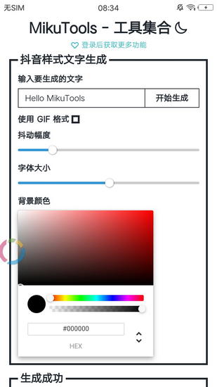 原神語音合成