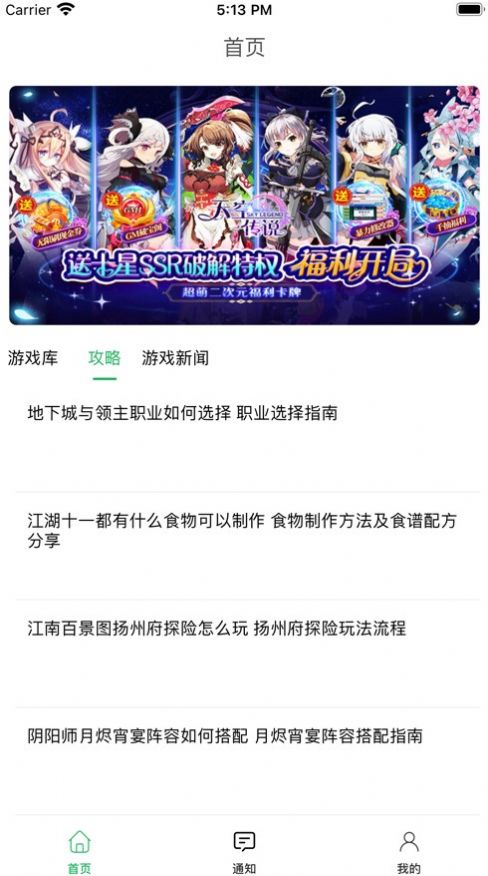 GM福利游戏盒