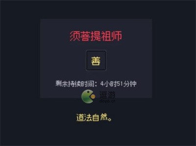 善恶启示录超脱石和功德速刷方法