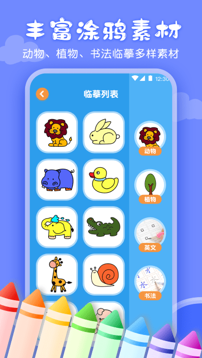 儿童画画手绘画板香港开发app哪家公司好