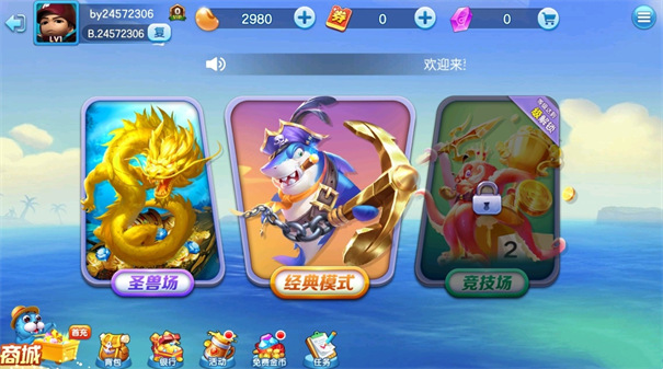 搜鱼游戏新金蟾捕鱼青岛哪家开发app好