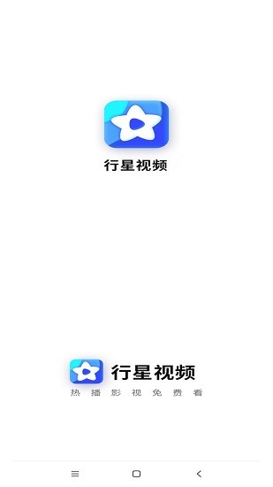 行星视频重庆app开发周期