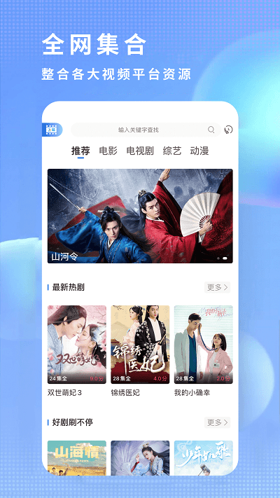 飞瓜影视最新版南昌app应用app开发