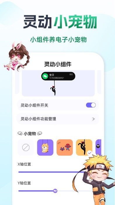 靈動(dòng)組件精靈