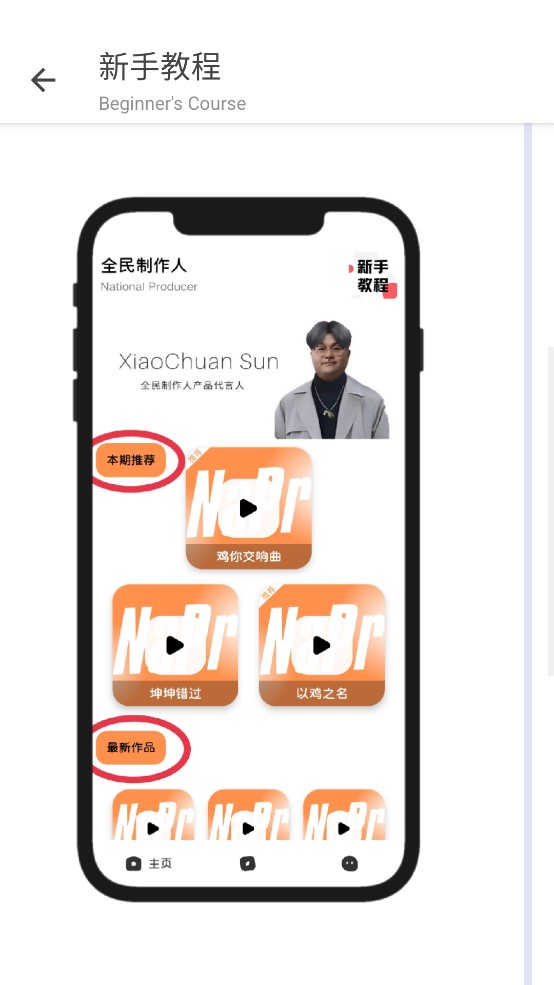 全民制作人