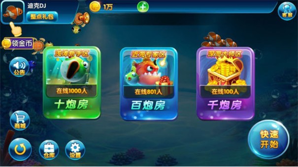金牌捕鱼上海泰州app开发