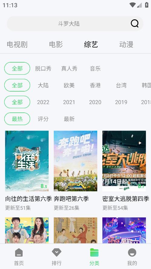 流光视频武汉开发物联app