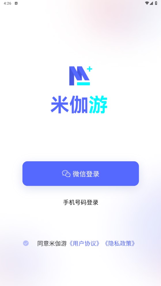 米伽游天门品牌app开发