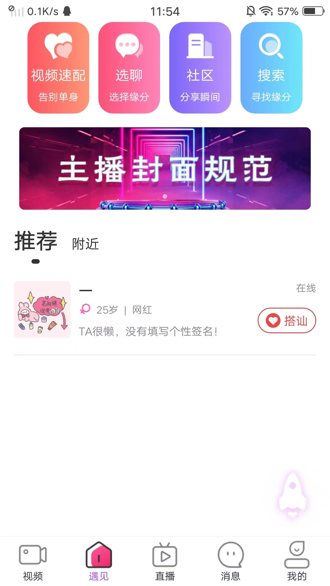 TikTalk长沙原生态app开发