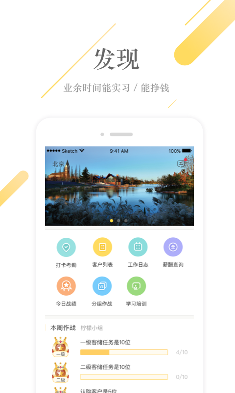 蜜蜂派北京app好的开发公司