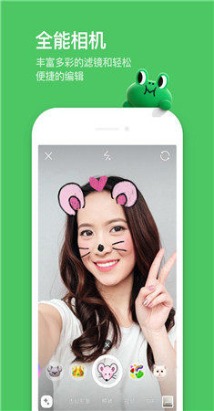 LINE聊天软件广州在线app开发平台