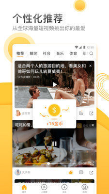 沙发视频北京app软件开发报价