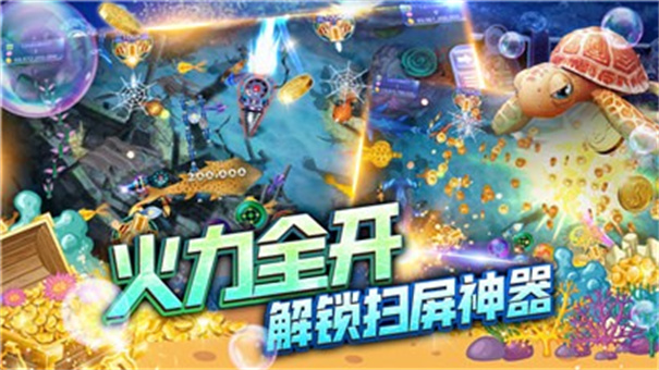 神话捕鱼电玩app上海专业app开发网站