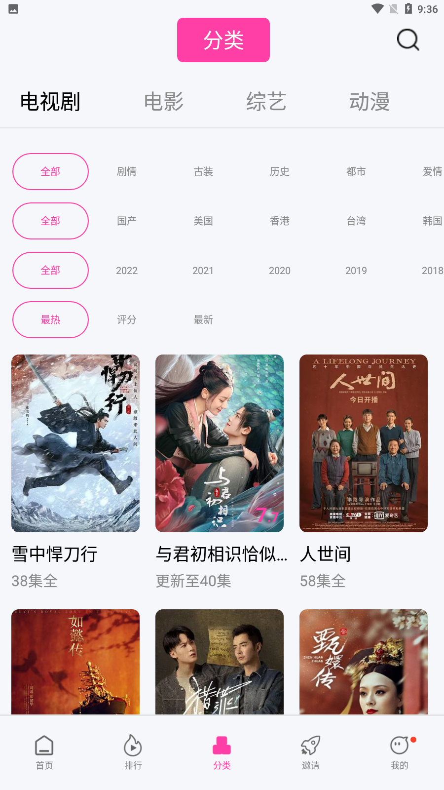 乐享视频最新版