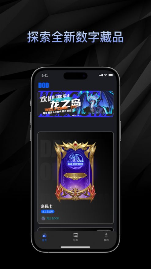 龙之岛DOD广州app免费开发