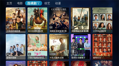 tvbox电视版武汉开发什么app