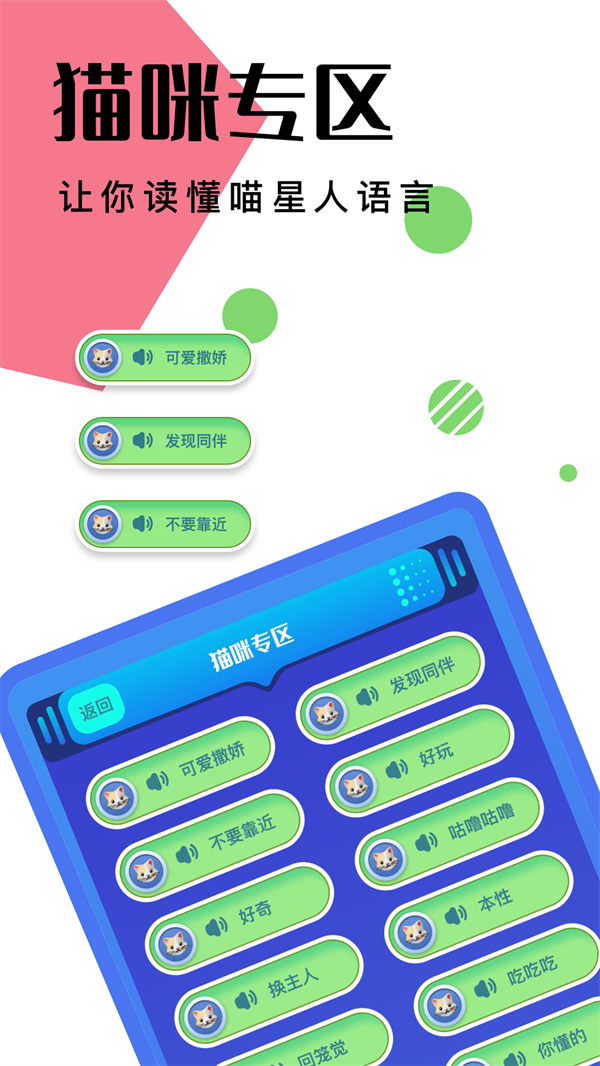 萌宠日常上海app开发平台哪家好