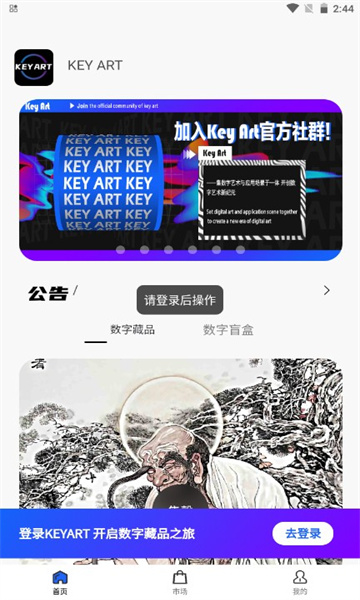 KeyArt石家庄app软件开发工具