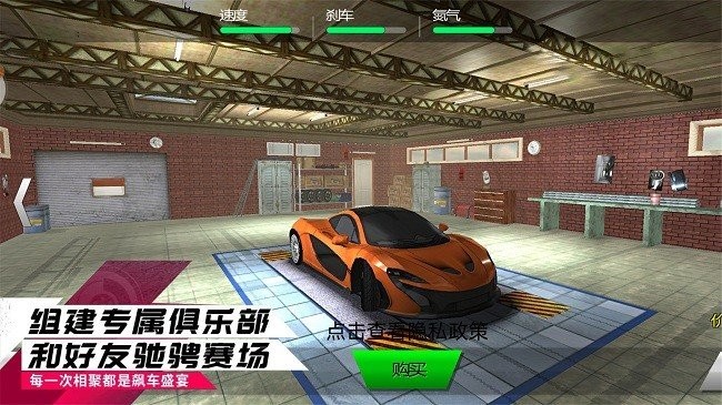 賽車狂飆王者中文版
