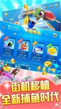 海洋之星捕鱼三峡开发一个app需要多少钱