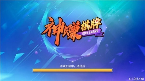 神赚娱乐官网版贵阳app开发商