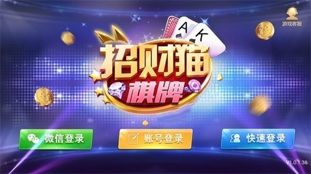 招财猫棋牌最新版上海苹果app开发教程