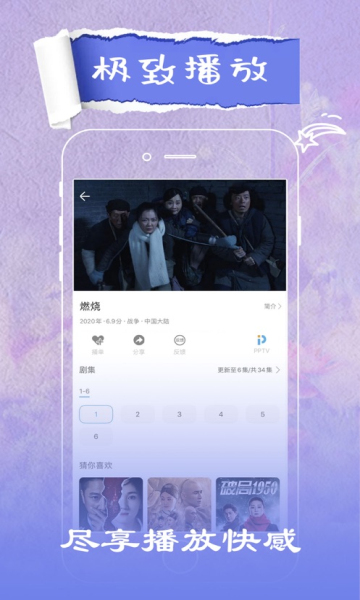 火花视频最新版