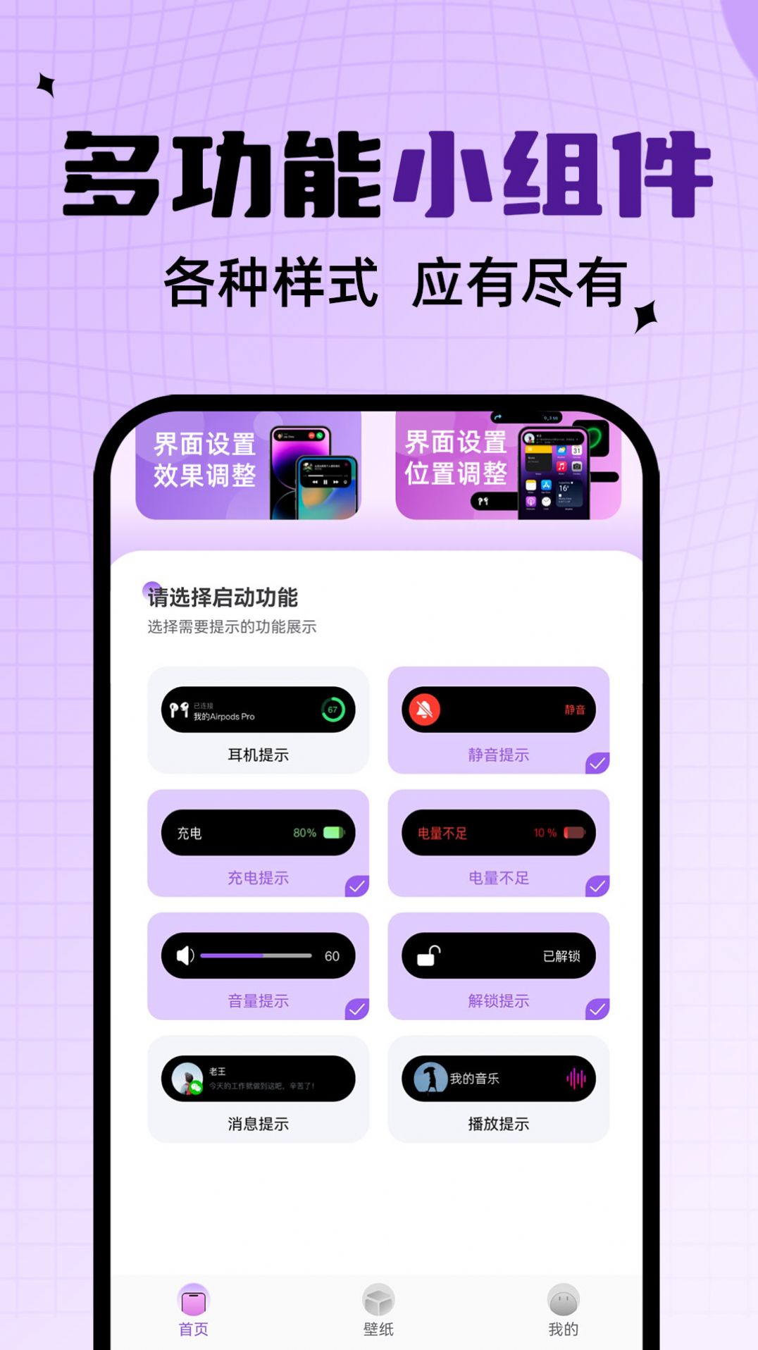 灵动通知鸟清远python开发app