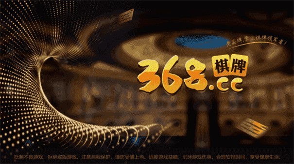 368cc棋牌官网版庆阳城市app开发