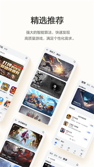 华为游戏中心官方版重庆的app