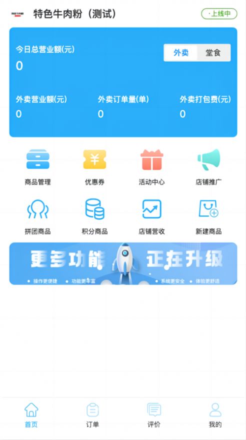 爱客司商家端呼和浩特app开发公司的