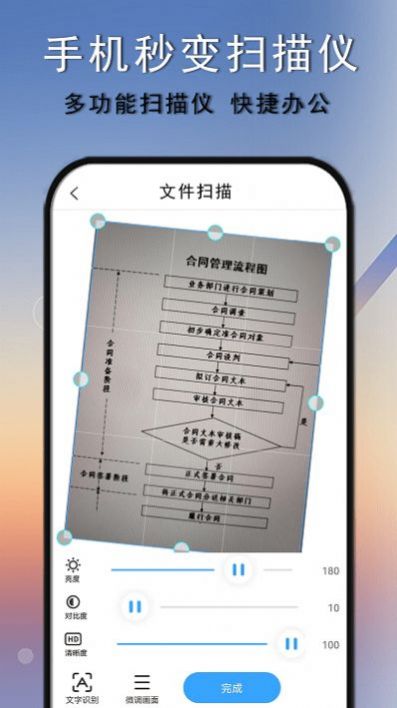 掃描圖片掃描王